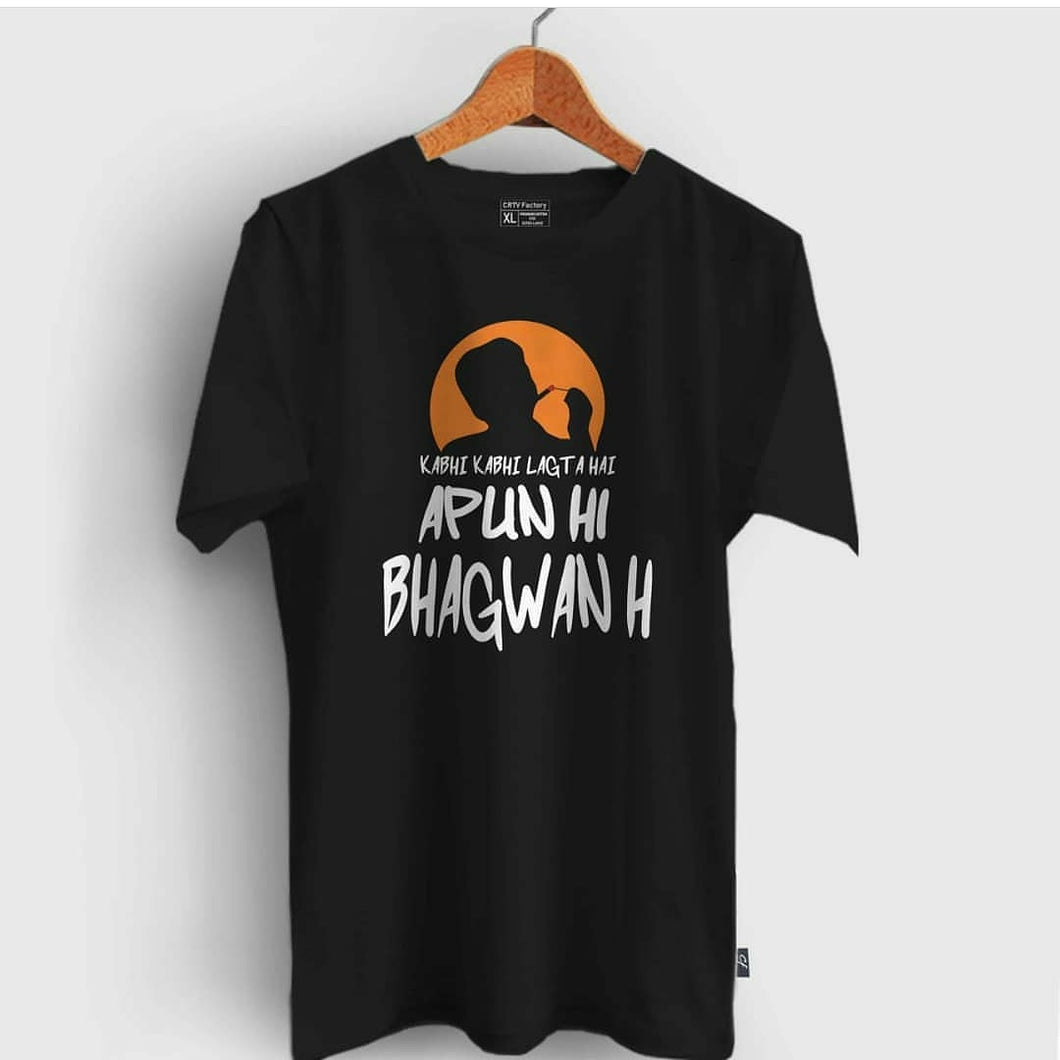 Kabhi kabhi lagta hai apun hi bhagwan hai!
